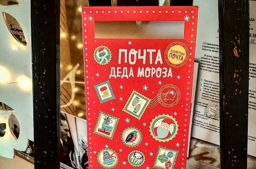 В Орехово‑Зуевском округе уже вовсю работает Почта Деда Мороза