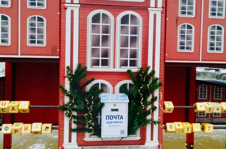 Сегодня в парке «200 лет Егорьевску» стартовала акция «Почта Деда Мороза»