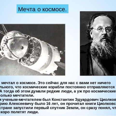 Очки-пенсне Константина Эдуардовича Циолковского могут полететь в космос