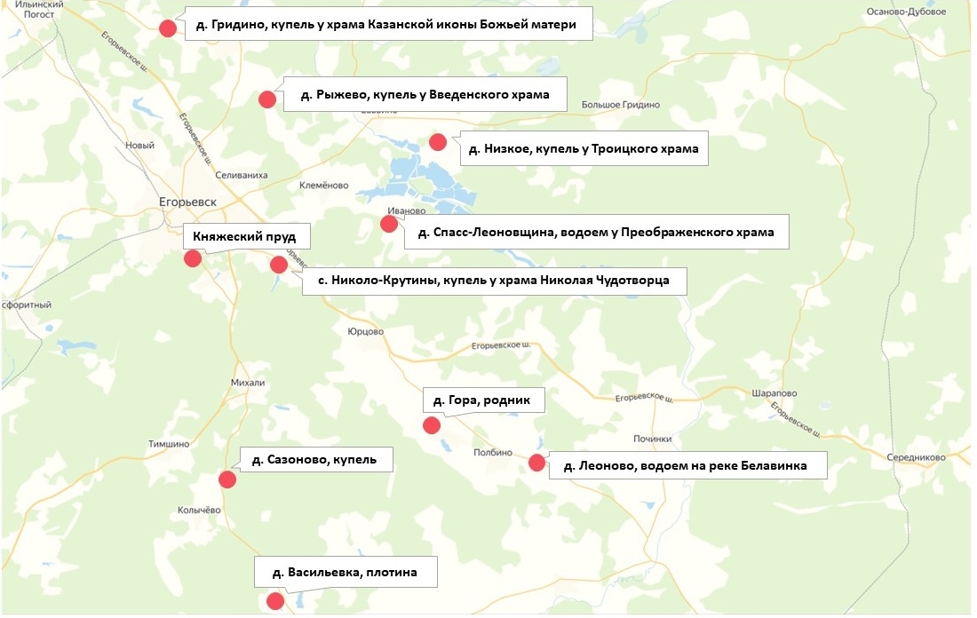 Определены места Крещенских омовений в Егорьевске