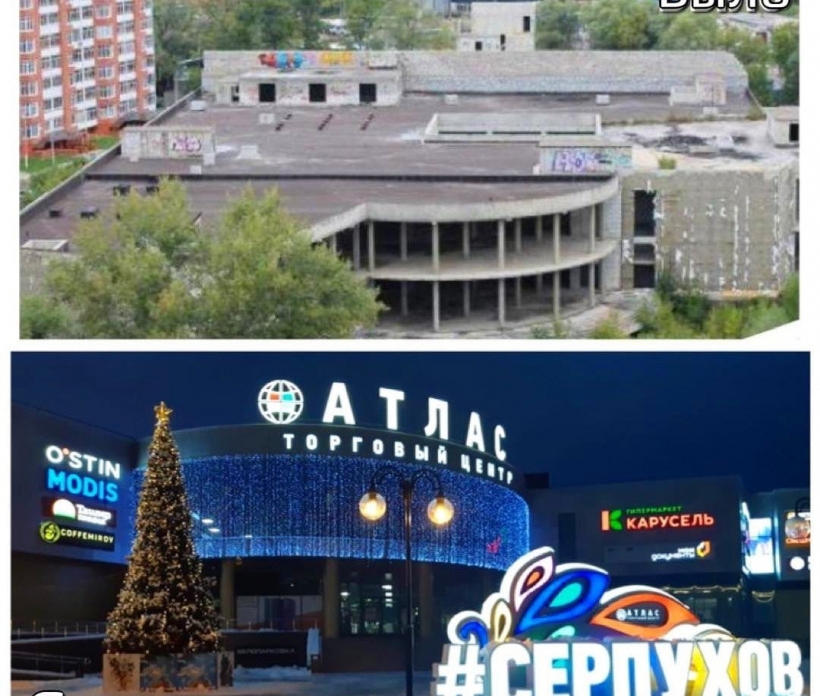 Современный торговый комплекс на Привокзальной площади в Серпухове сменил недострой