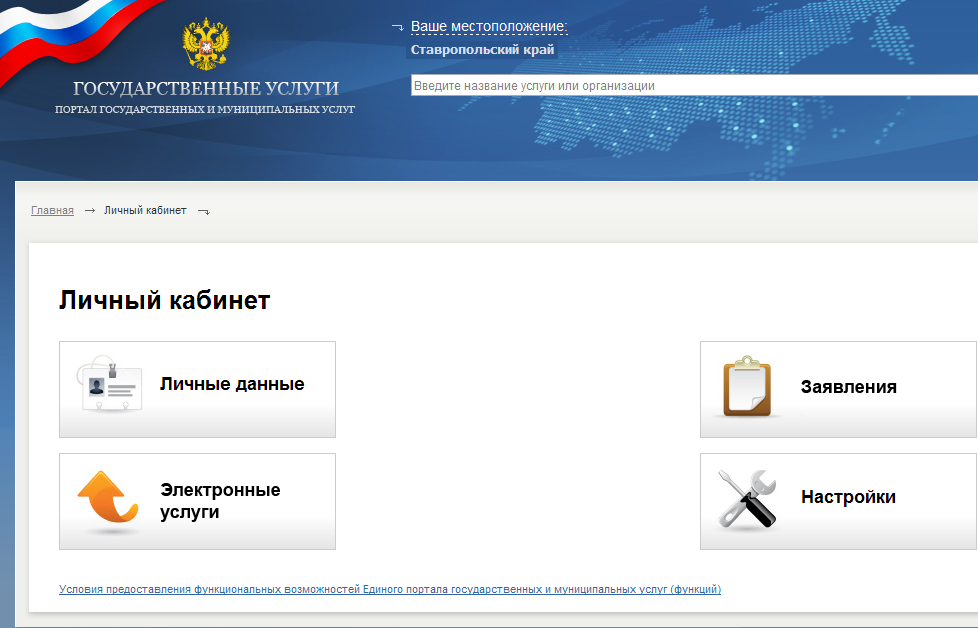 В Московской области сегодня 194 госуслуги оказываются в электронном виде на региональном портале
