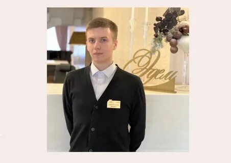 Орехово-зуевский специалист гостиничного бизнеса стал призером чемпионата WorldSkills Московской области в компетенции «Администрирование отеля»