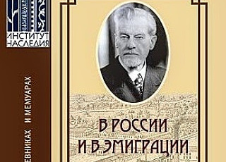 Презентация книги об известном представителе купеческой династии пройдет в Серпухове