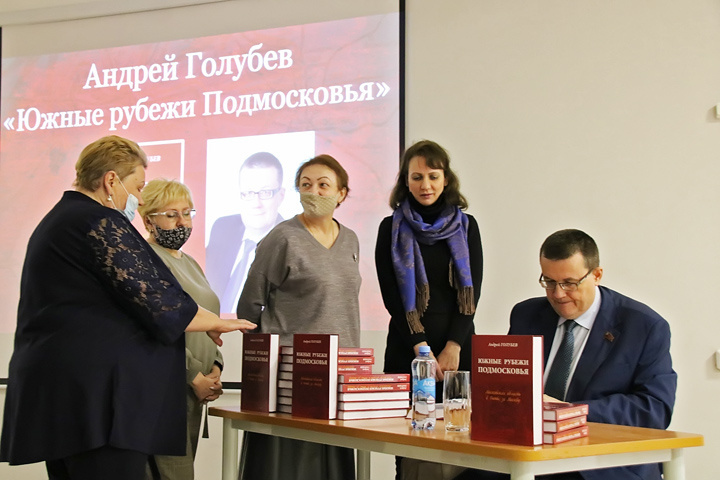 Презентация книги Андрея Голубева прошла в Ступине