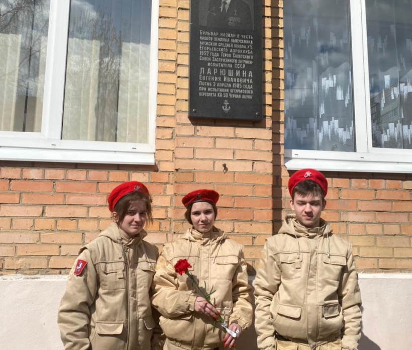 Егорьевские юнармейцы почтили память Героя Советского Союза