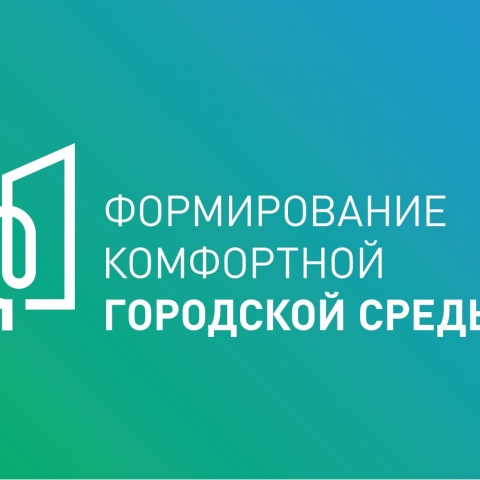 С 26 апреля впервые на общероссийской платформе 40.gorodsreda.ru начинается онлайн-голосование по выбору территорий для благоустройства в следующем году