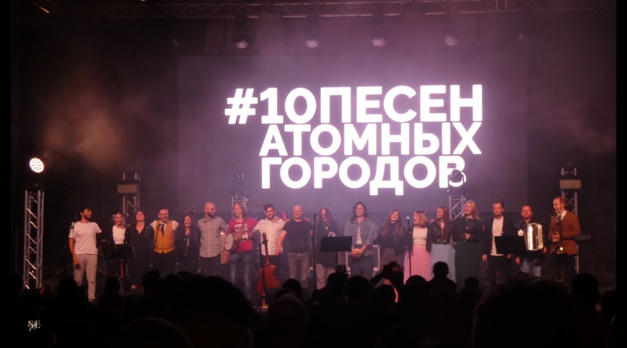 В июне в Обнинск приедет команда известного музыканта и продюсера Тимура Ведерникова, известного в частности своим проектом  «10 песен атомныхгородов»