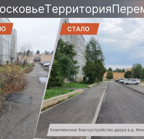 В Егорьевске продолжается благоустройство дворов