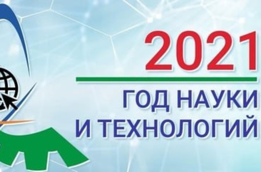 Конференция ЭкоМатМод‑2021в Пущино