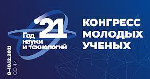 Делегация Калужской области принимает участие в Конгрессе молодых учёных