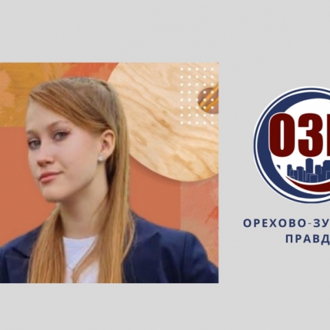 Школьница из Ликино-Дулева стала победительницей регионального этапа олимпиады по МХК