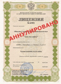 Обнинскую управляющую компанию ООО «ЖКУ» лишили лицензии за повторное нарушение лицензионных требований