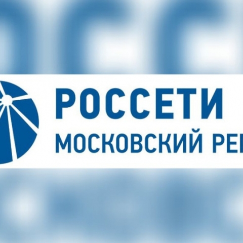 13 апреля компания «Россети Московский регион» проведет вебинар