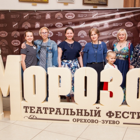 Театральный фестиваль «Морозов» пройдет в Орехово-Зуеве с 21 по 28 мая