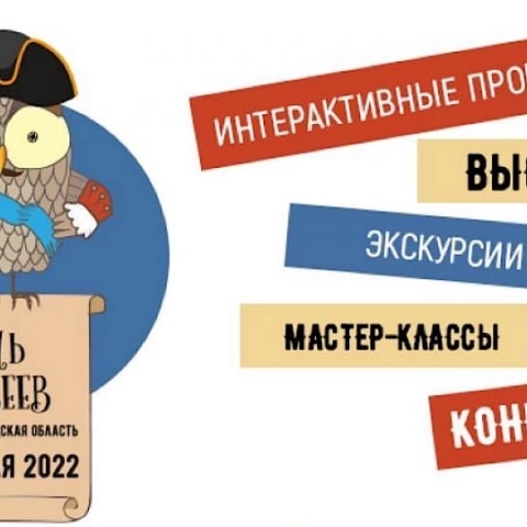 Ночь музеев в Обнинске пройдет 21 мая с 17 до 23 ч