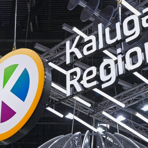 Калужская область рассчитывает на хорошие результаты по итогам  Петербургского форума