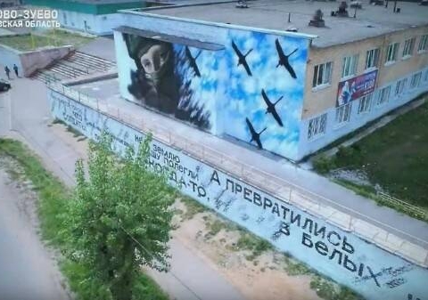Граффити с изображением погибшего ефрейтора Зудкова появилось в Орехово‑Зуеве