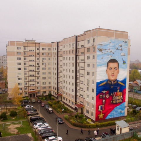 Мурал, посвященный Герою России Алексею Осокину, завершен на улице Северной в Орехово-Зуеве
