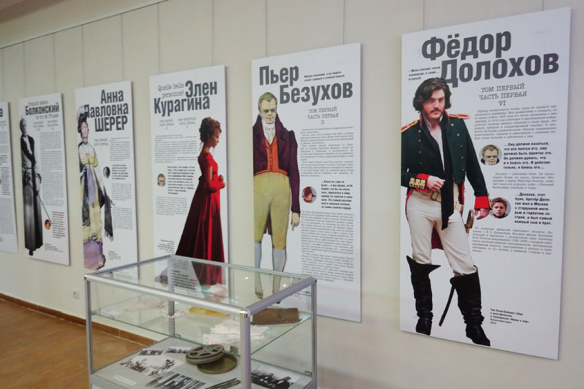 Выставка, посвящённая роману «Война и мир», откроется в Ступинском музее 11 октября