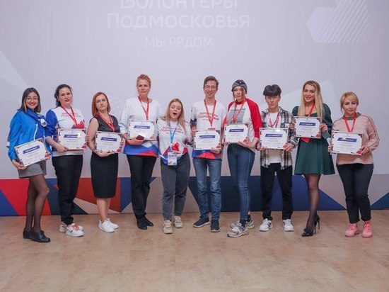 Молодые волонтёры Серпухова приняли участие в подмосковном форуме