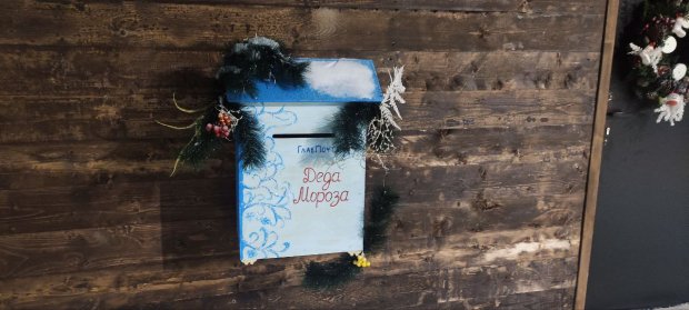 В Можайске появился ящик для писем Деду Морозу