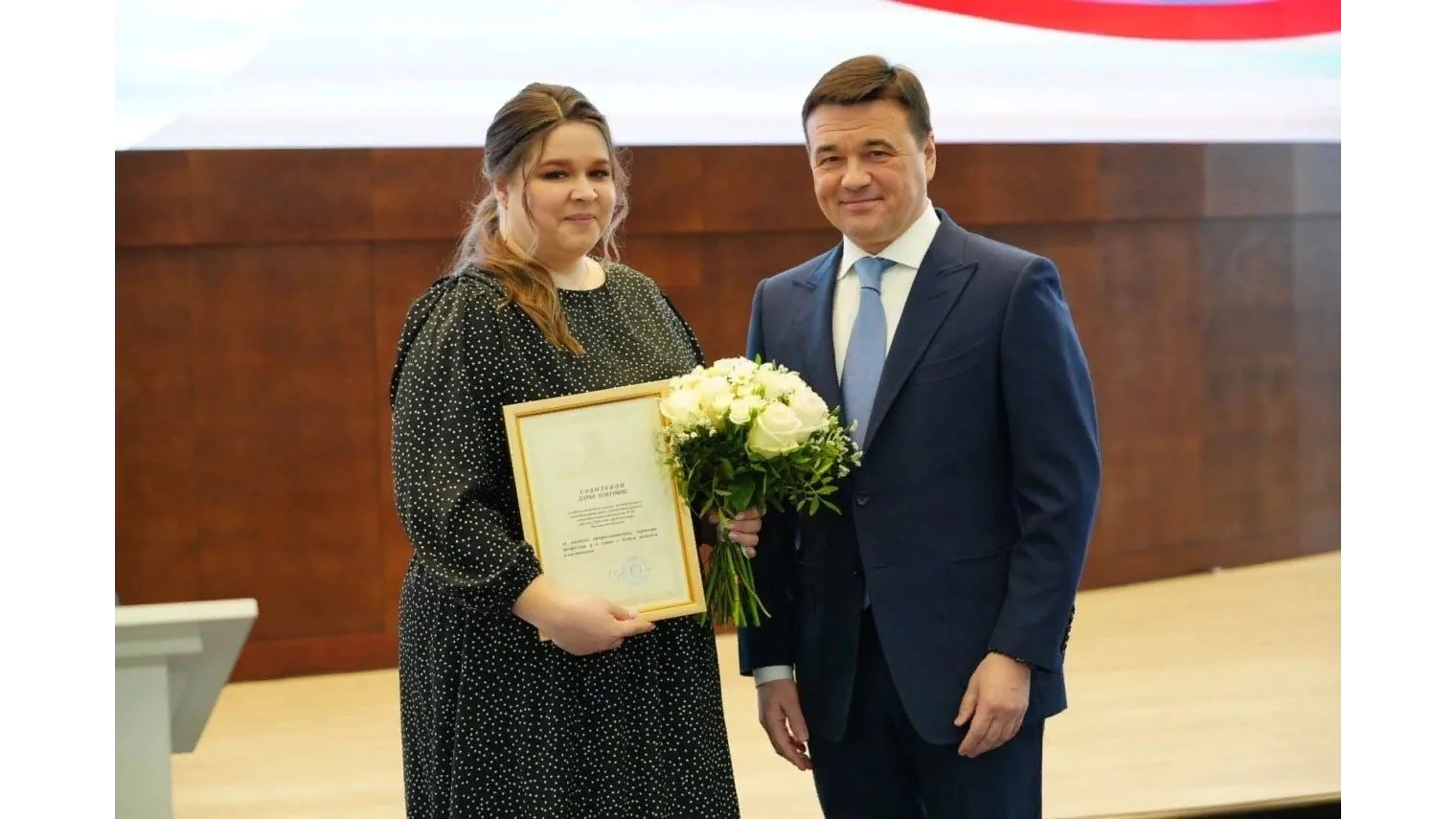 Губернатор Московской области вручил награду педагогу из Орехово-Зуевского округа