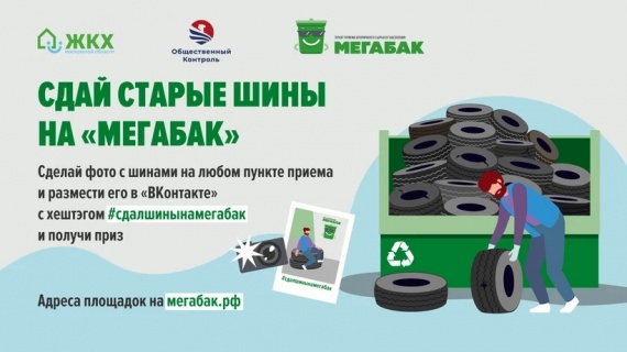 Акция