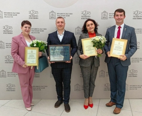 Коломенские педагоги получили награды от губернатора