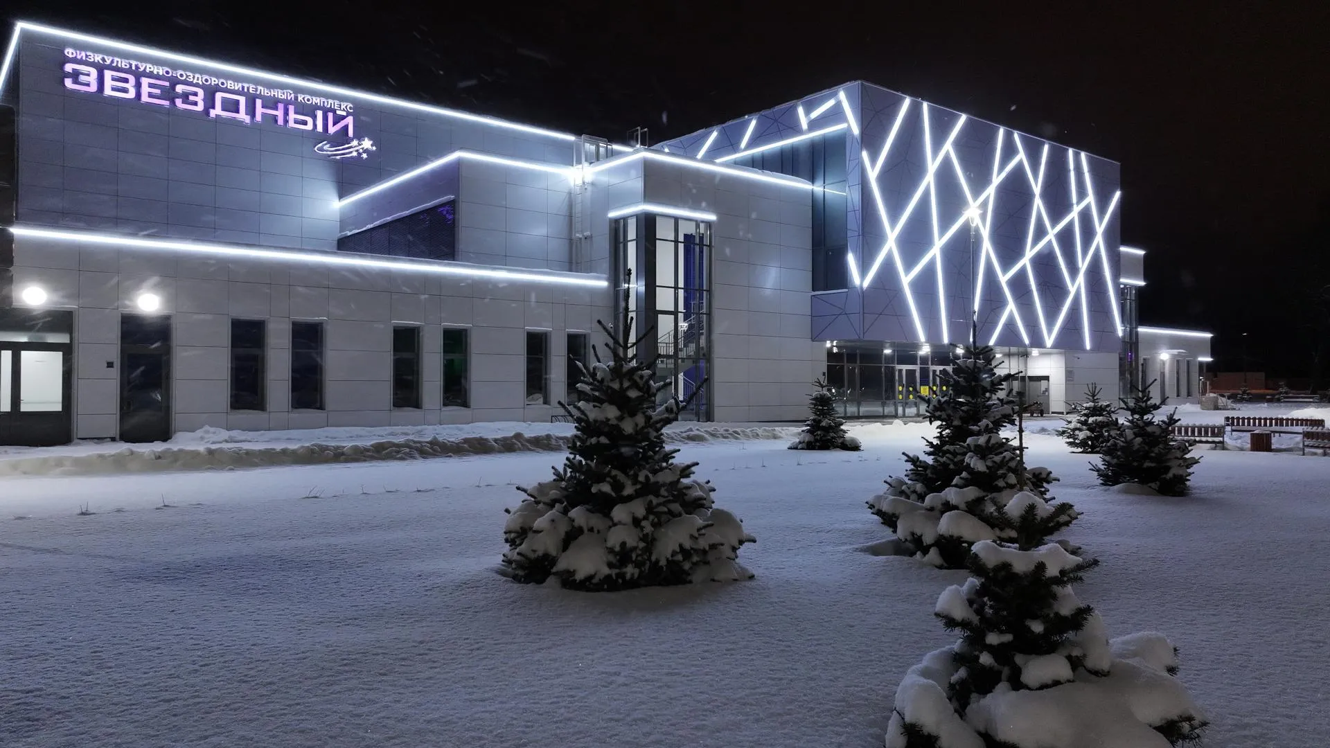 В Орехово-Зуеве открывается физкультурно-оздоровительный комплекс с крытым катком «Звездный»
