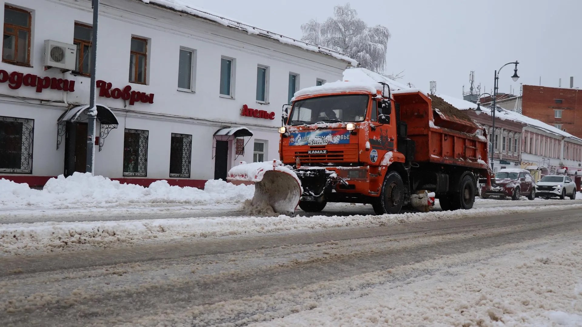Спецтехника и люди устраняют последствия мощного снегопада в Егорьевске
