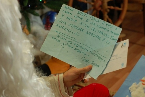 Письмо Деду Морозу можно отправить онлайн