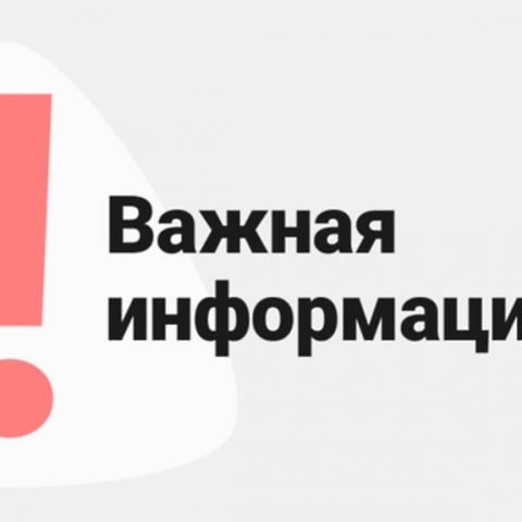 Глава Орехово‑Зуевского округа приглашает жителей на встречи