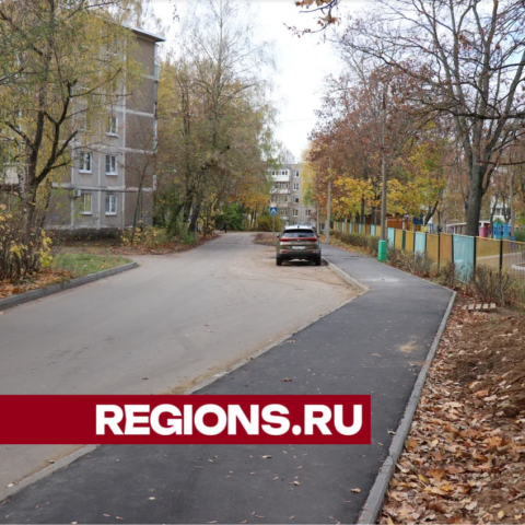 В Егорьевске объявили конкурс на обустройство тротуаров