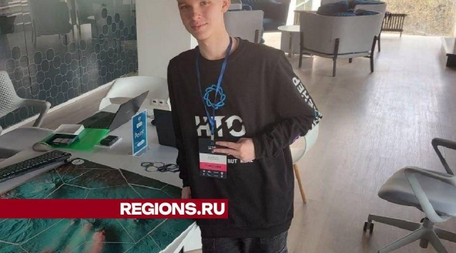 Школьник из Орехово-Зуева стал победителем Национальной технологической олимпиады