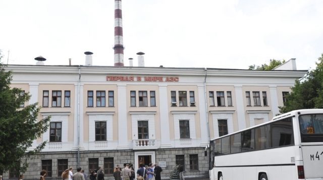 В Обнинске проходят подготовительные работы к юбилею Первой в мире АЭС