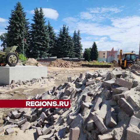 В Ликино-Дулеве началось благоустройство сквера у фарфорового завода