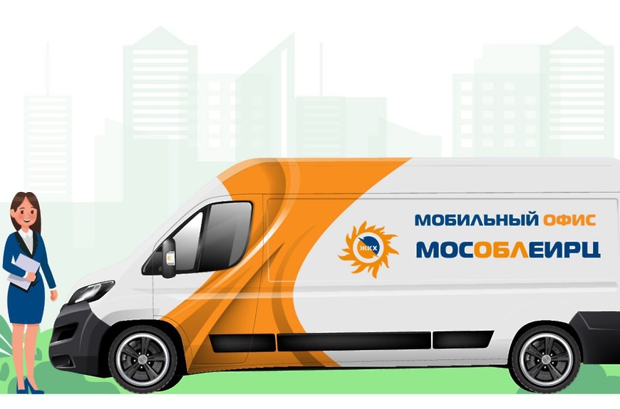 Мобильный офис МосОблЕИРЦ будет работать в деревне Соболево