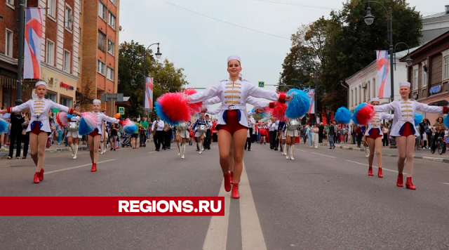 Стало известно, как пройдет День города в Егорьевске