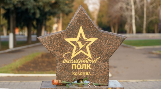 В Коломне и Озерах отменили шествие «Бессмертного полка»