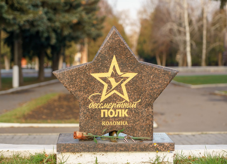 В Коломне и Озерах отменили шествие «Бессмертного полка»