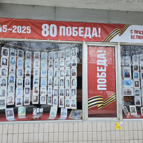 Фотопроект Можайской библиотеки о подвигах героев Великой Отечественной войны и спецоперации откроется 29 апреля