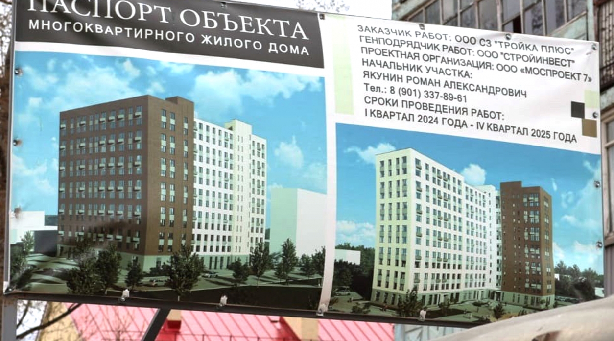 Выдавать ключи новоселам в новом доме в Ступине планируют в начале 2026 года