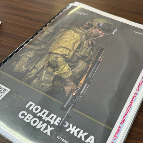 Решить юридические вопросы помогут в Можайске участникам СВО и их семьям