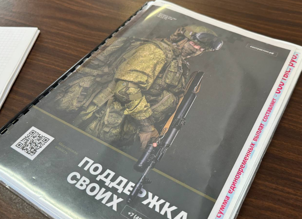 Решить юридические вопросы помогут в Можайске участникам СВО и их семьям
