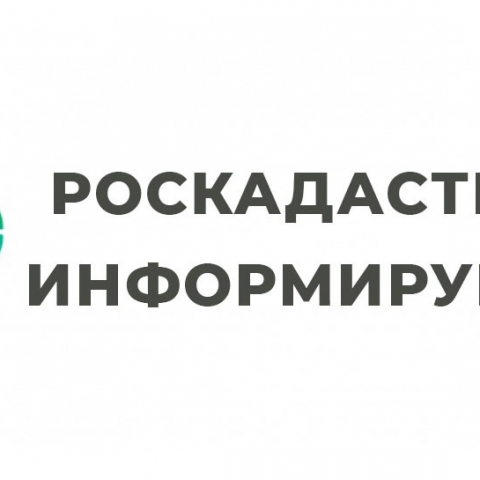 Владимирский Роскадастр рассказал о реализации проекта «Земля для стройки»
