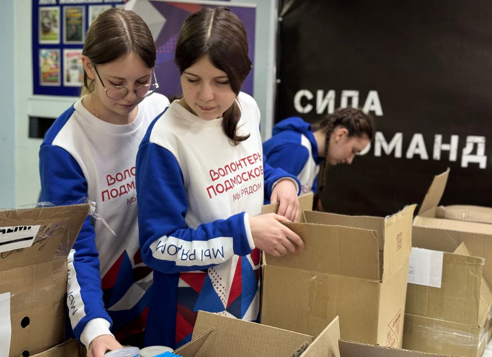 Волонтеры Можайска собрали 14 коробок гуманитарной помощи для нуждающихся семей