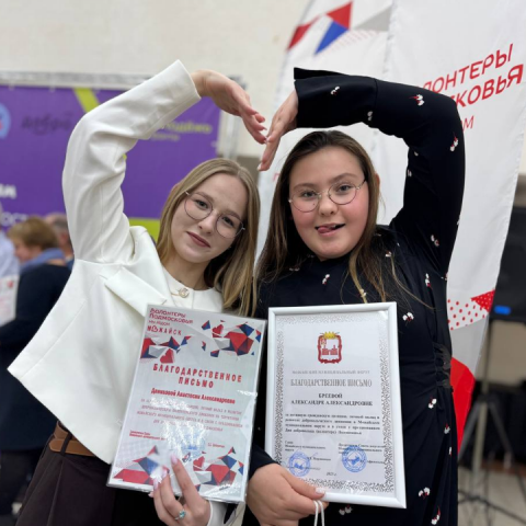 День Волонтера Подмосковья: героев добрых дел поздравили в Можайске