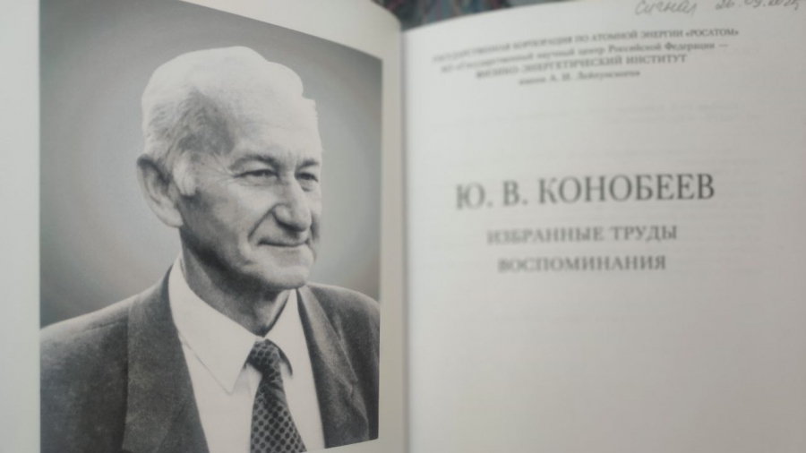 Библиотека ФЭИ пополнилась новой коллекцией