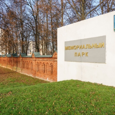 Мемориальный парк предлагают отремонтировать в Коломне